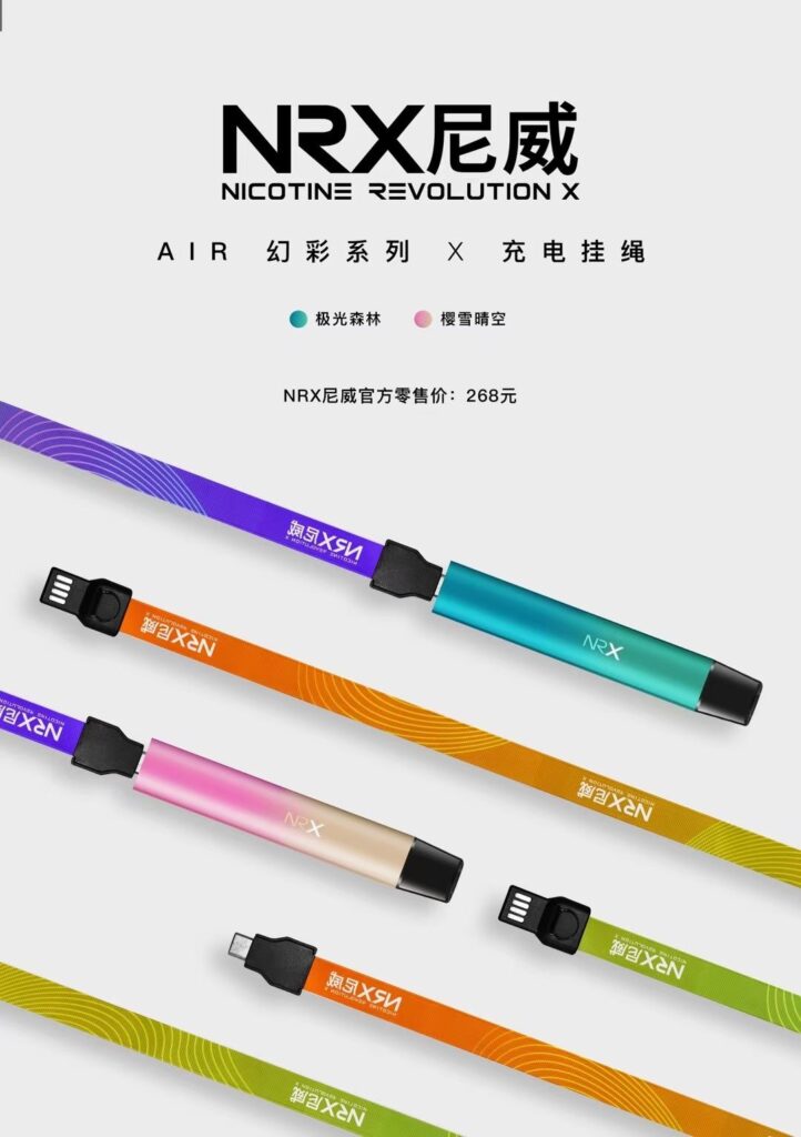 nrx3air-幻彩系列-充電挂繩